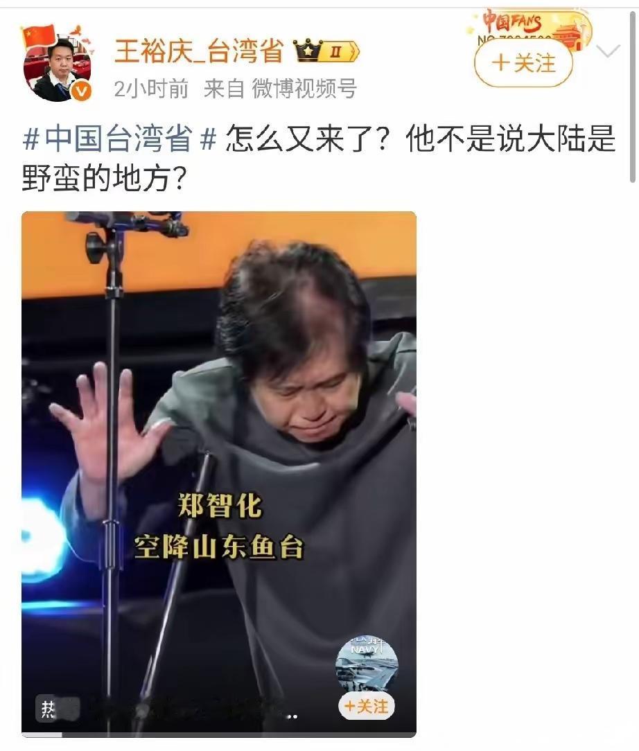 [吃瓜]郑智化，不但又来大陆了，而且行程还排得挺“满”…应该挣不少🤑[