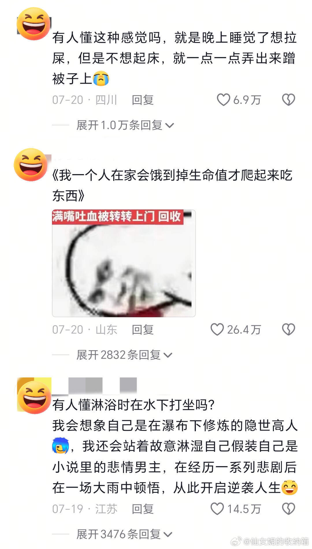原来不止我会在无聊的时候给自己安排剧情。。