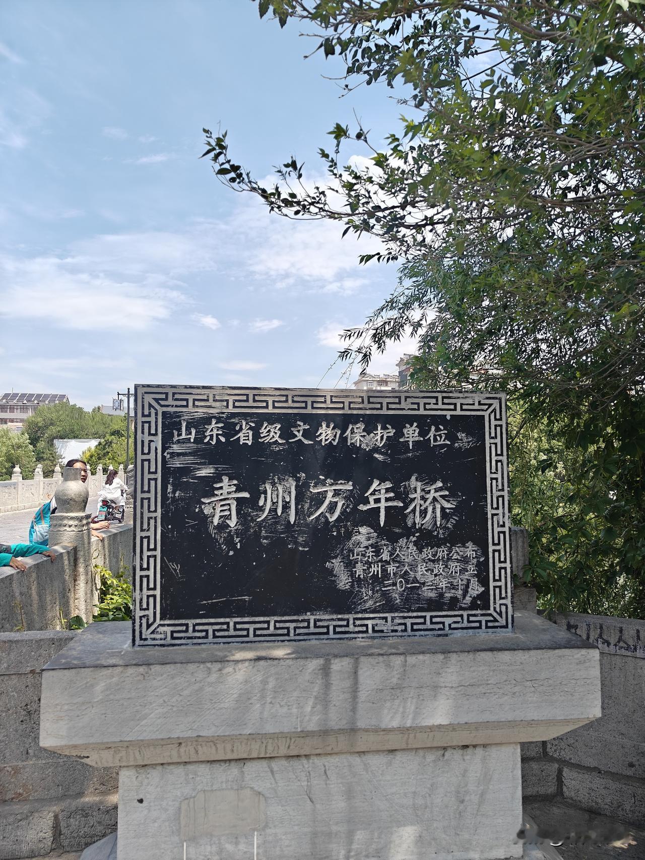 青州万年桥！据说上面的狮子也是和赵州桥一样，都是神态各异的！而且惟妙惟俏！只可惜