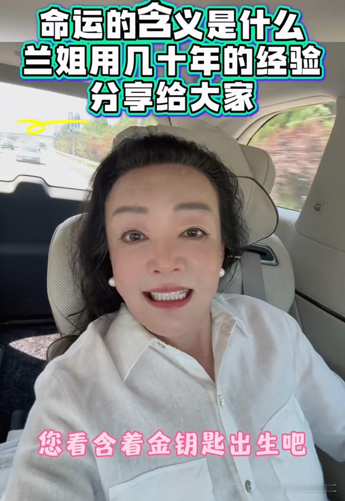 张兰含着金钥匙出生，结果……这就是她的命和运！张兰的原生家底放在当年堪称顶配