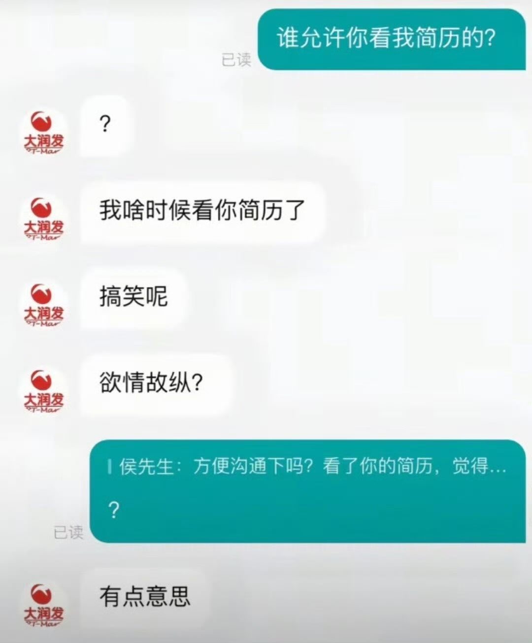 有点意思meme​​​