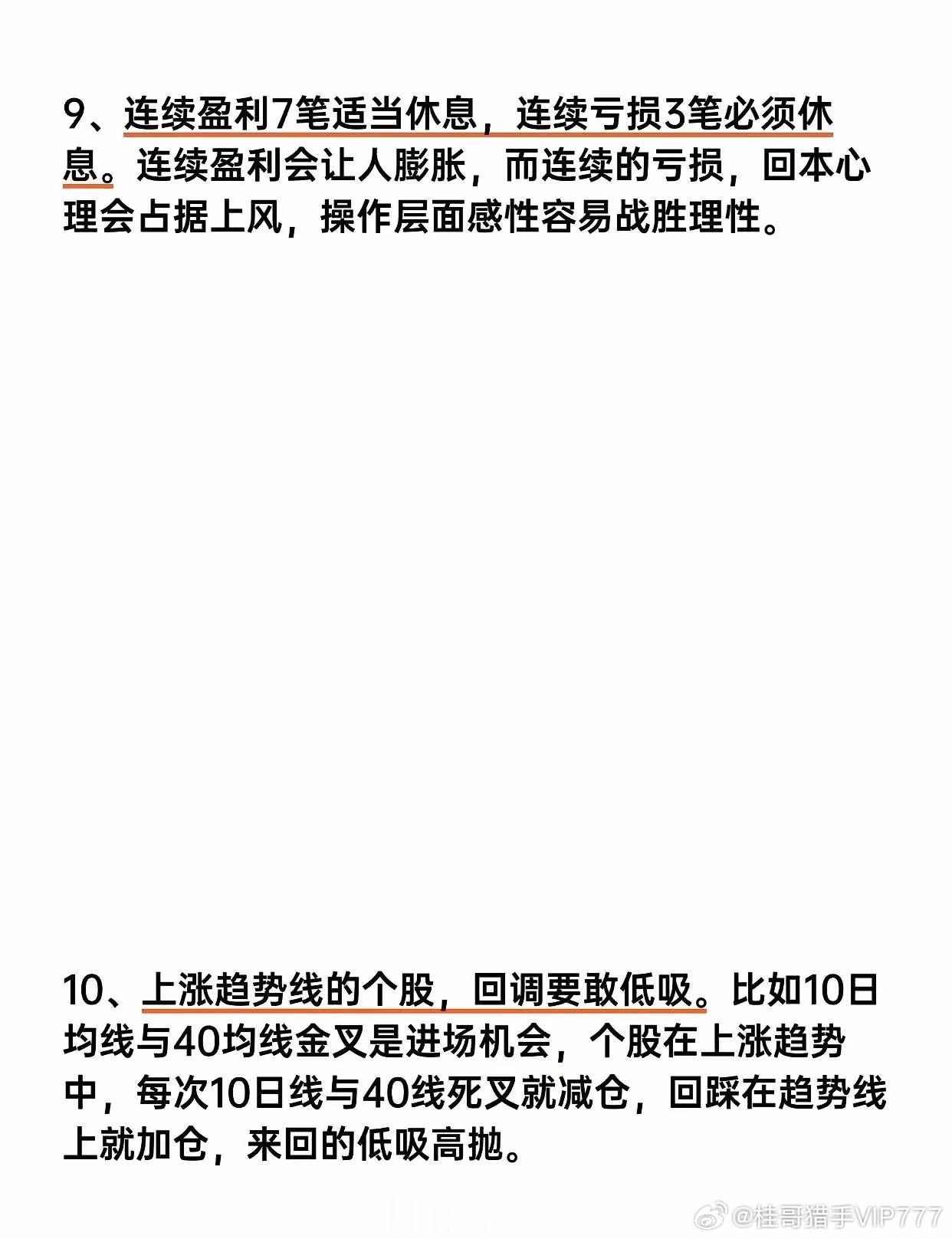 上海游资圈老操盘手肺腑之言：