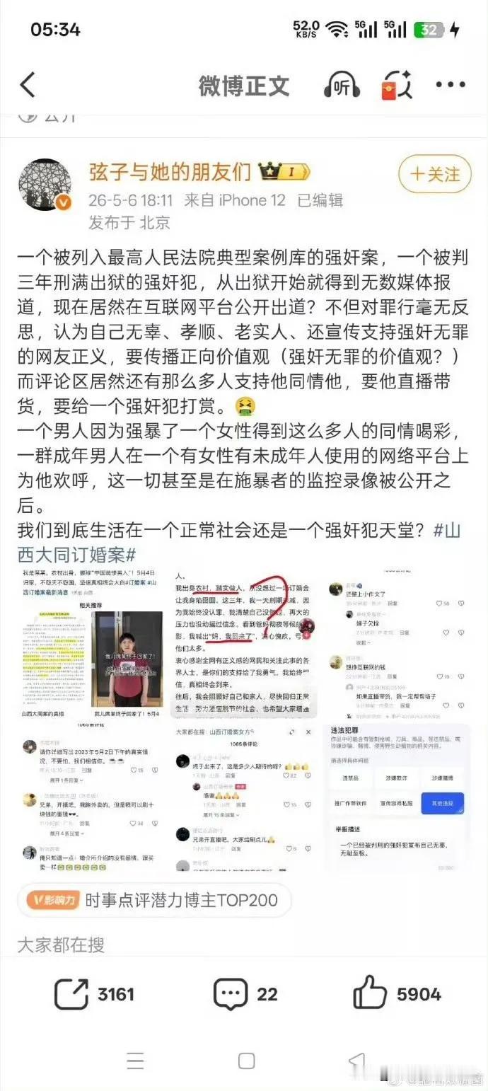 《外国代理人法》立法刻不容缓了！弦子诬告央视主持人后道歉了之，她居然还在网上
