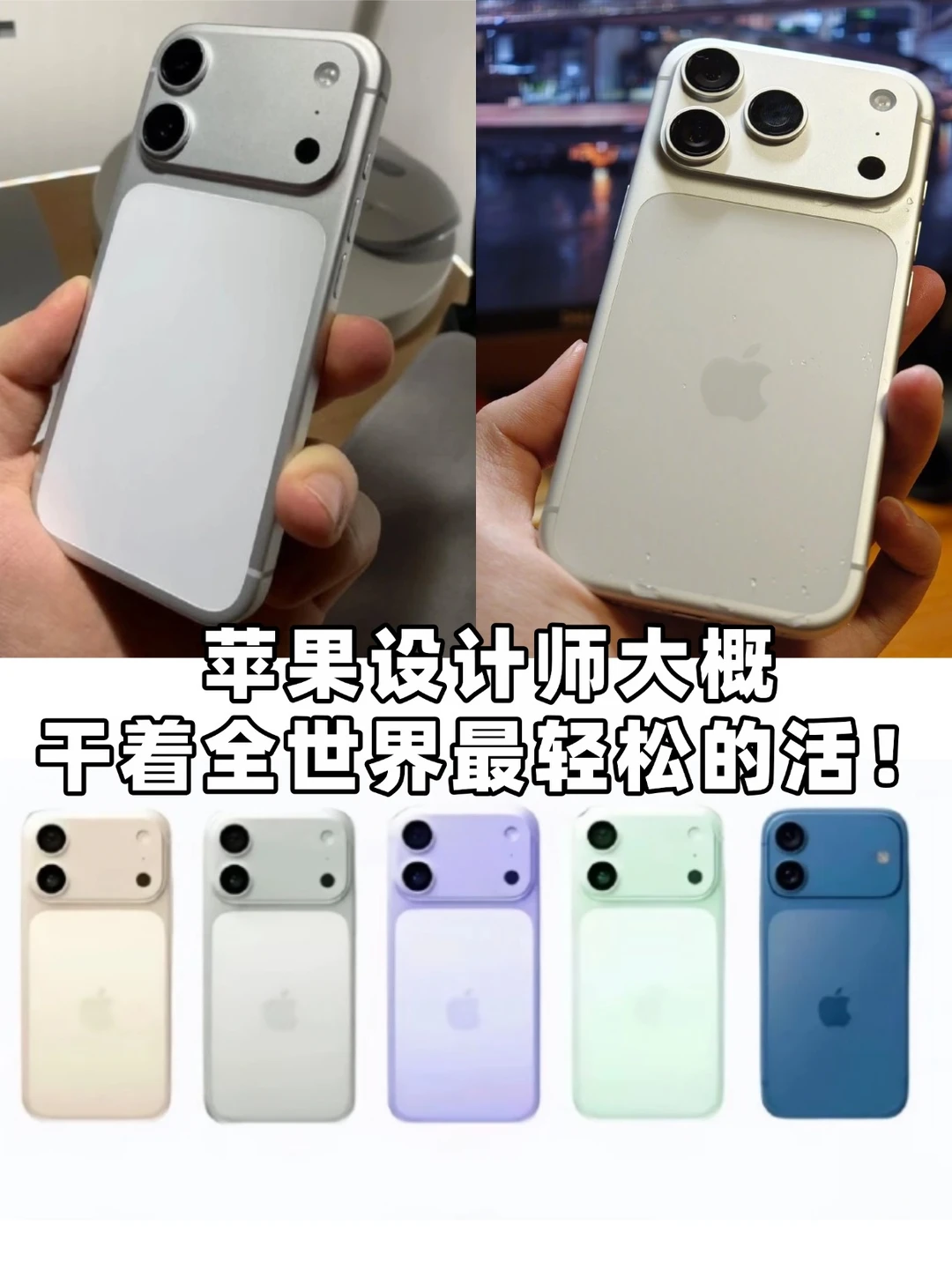 苹果设计师干点活吧....