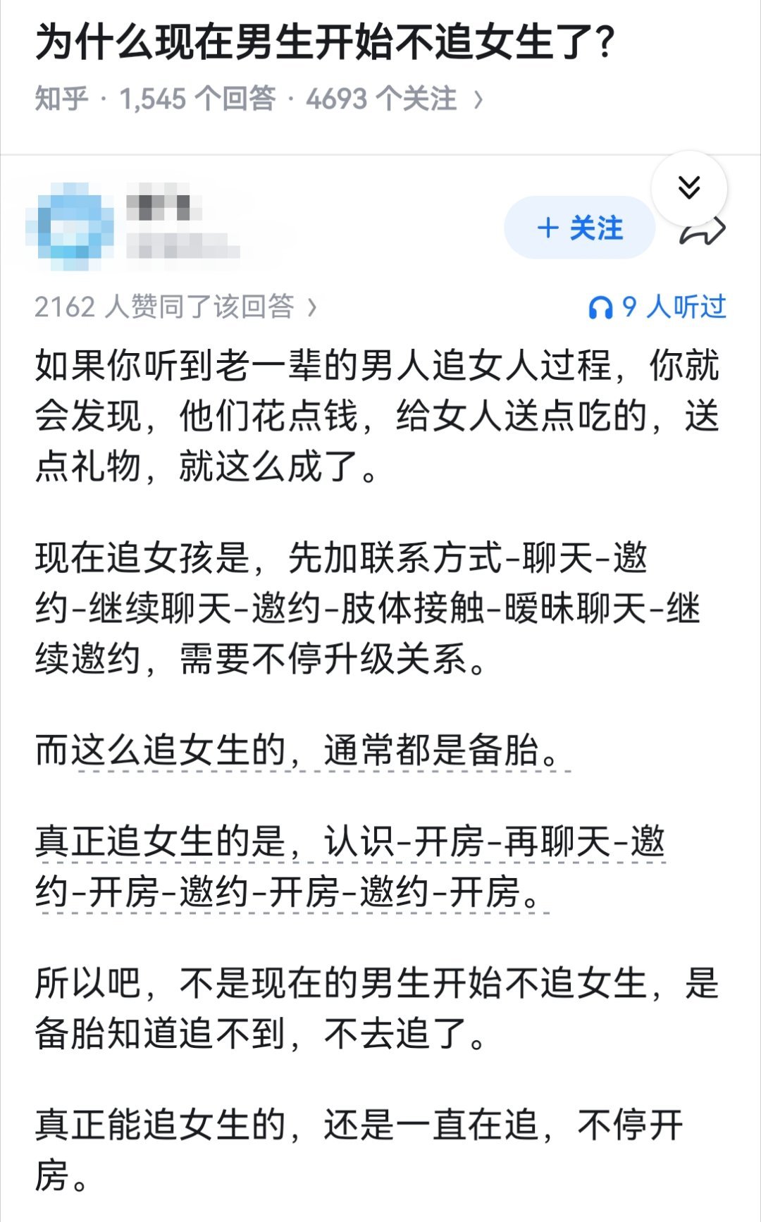 为什么现在男生开始不追女生了？