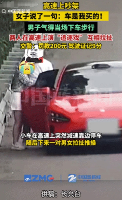 “太不应该了！”湖州，一对情侣在高速吵架，结果女子说句：“车是我买的！”，彻底激