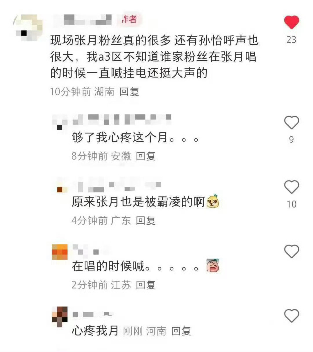 骂我是太妹anti⚽️的全给我道歉到底是谁被anti我请问呢
