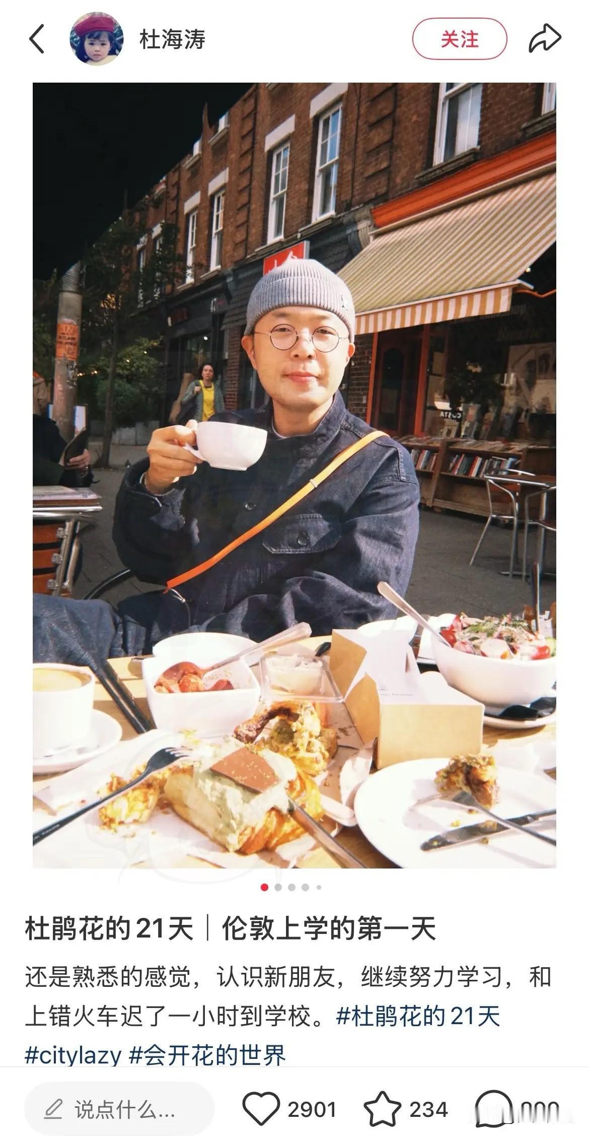 杜海涛去英国上学了，你以为他是为了提升自己？其实是为了掩饰没有工作的尴尬！