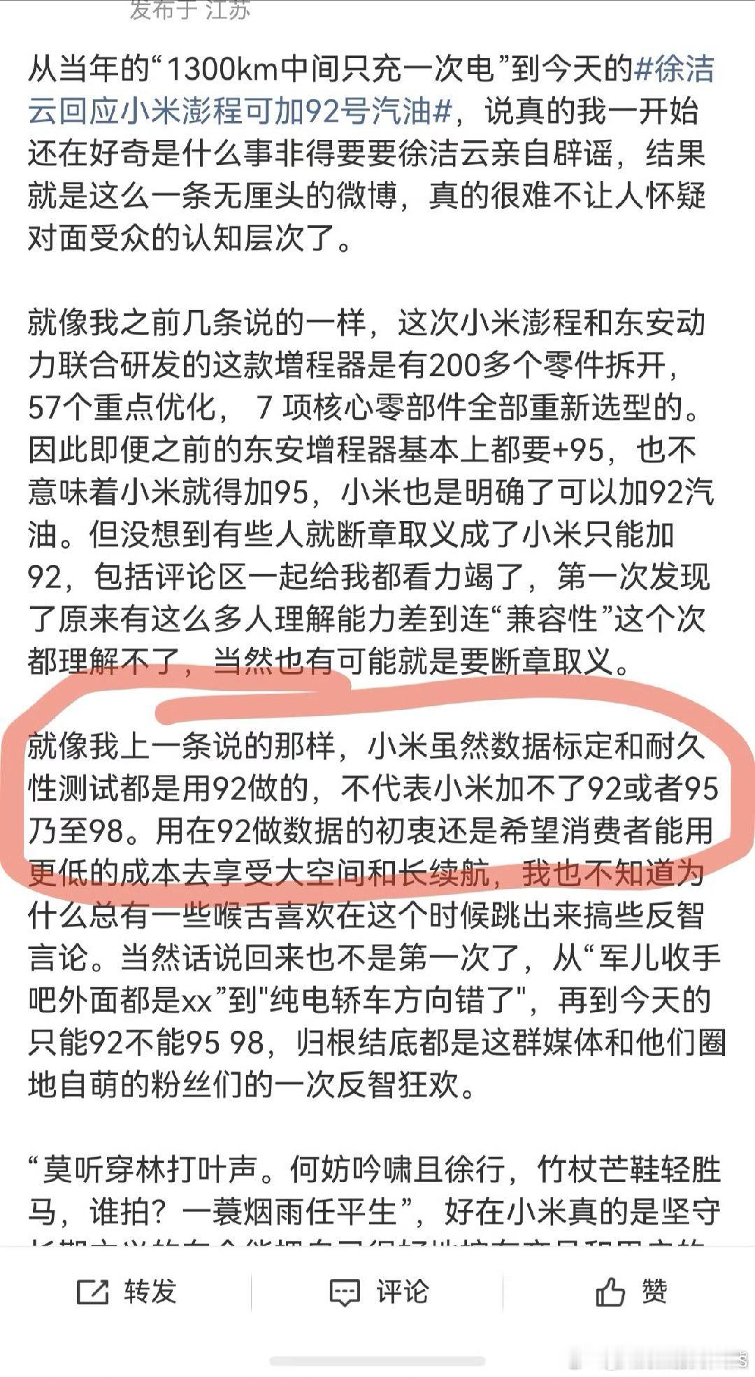 我感觉我这么多年车白开了...莫非还有车是能加92，不能加95，98的？