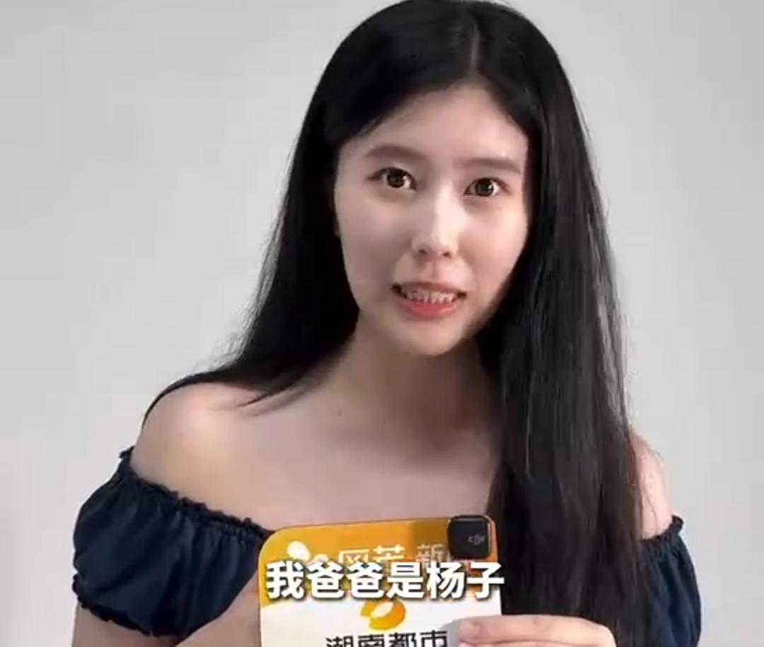 杨子的女儿杨海润宣布参加音乐选秀，正式以歌手身份进入娱乐圈，杨子嘴上说自己看不上