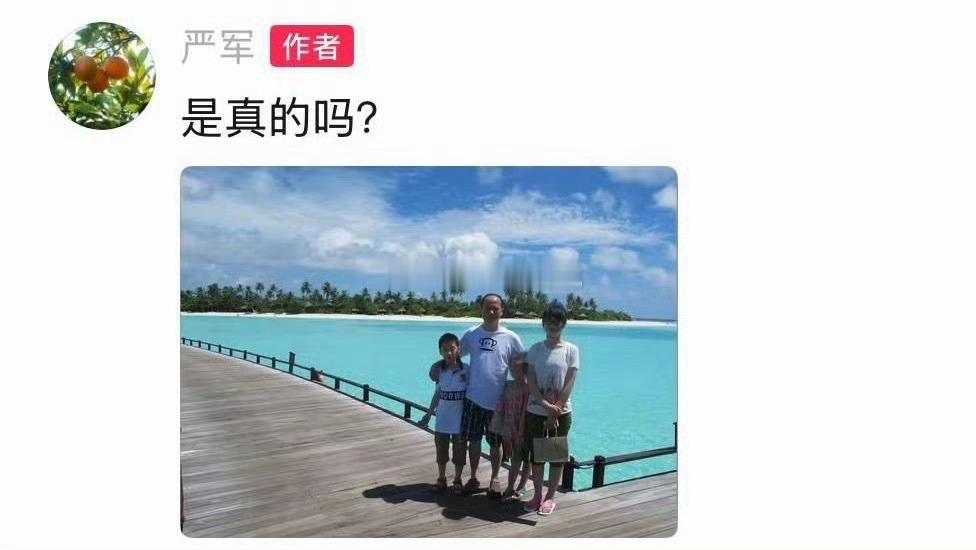 严军发了一家四口照事件完整梳理：严浩翔深陷家庭纠纷，实属无妄之灾近日，严军发了一