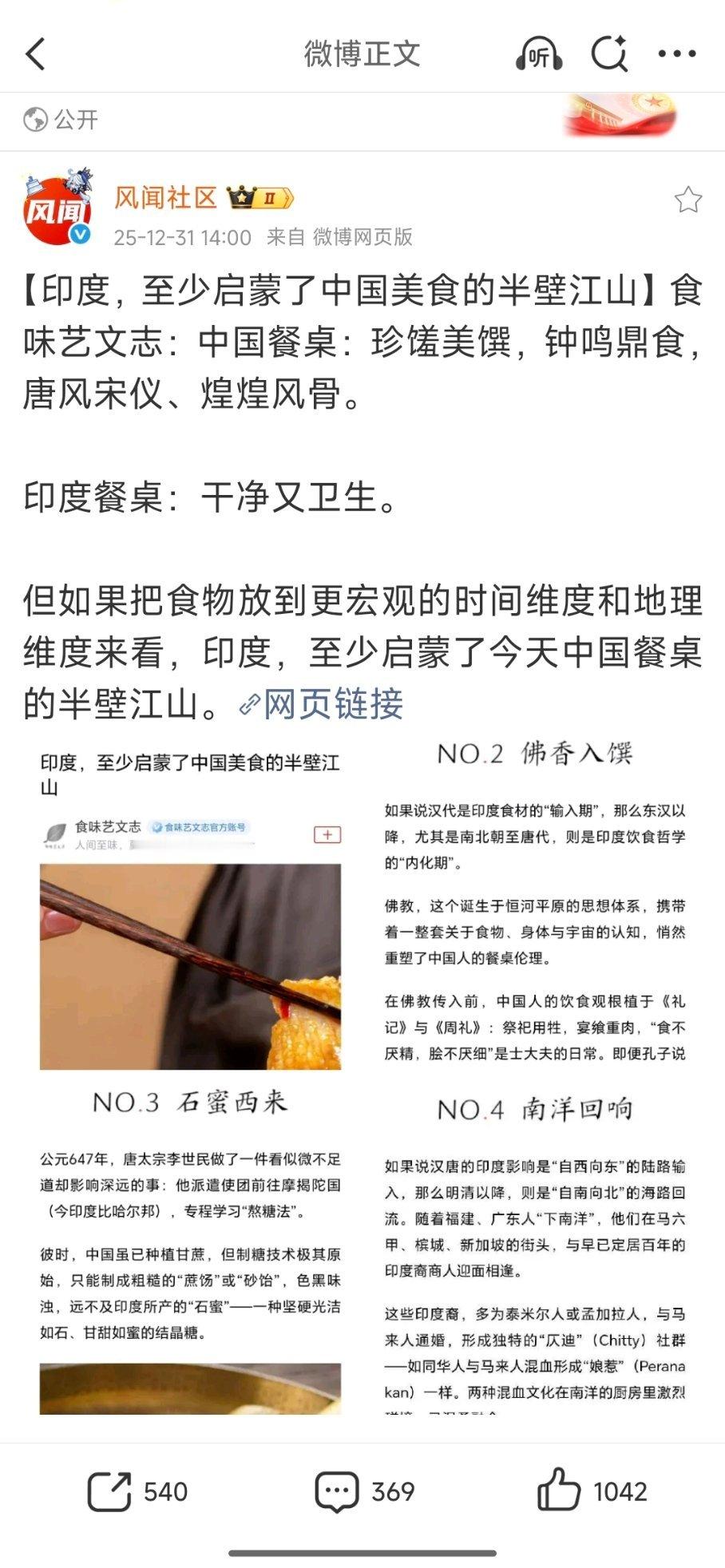 你们是对中国食物有什么意见？