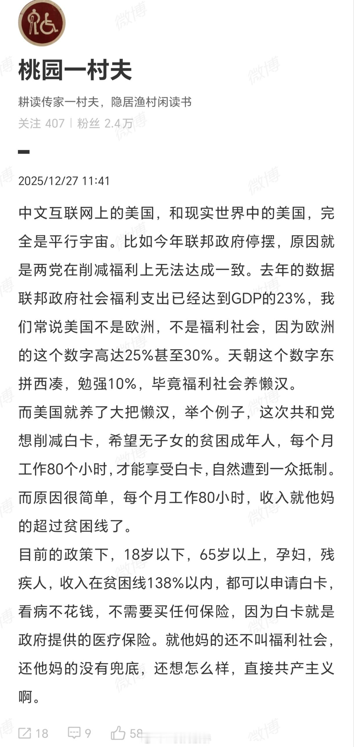 联邦财政开支了就是homeless享受了，都是机会。哦，对了，是不是欺负你的粉丝