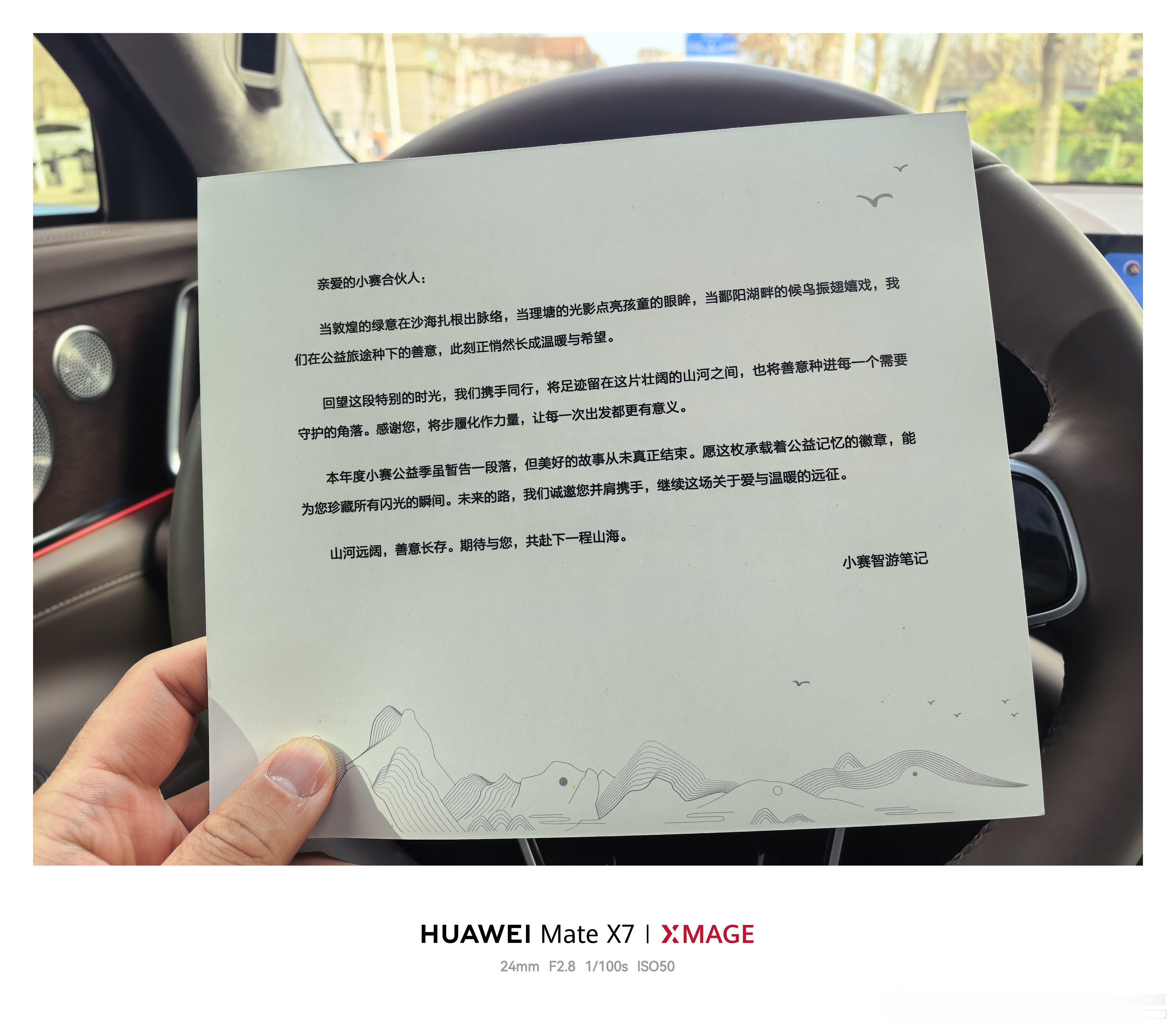 今天收到了发来的最佳合伙人正式还有奖章，也是对今年的小赛公益季的总结。参与到公