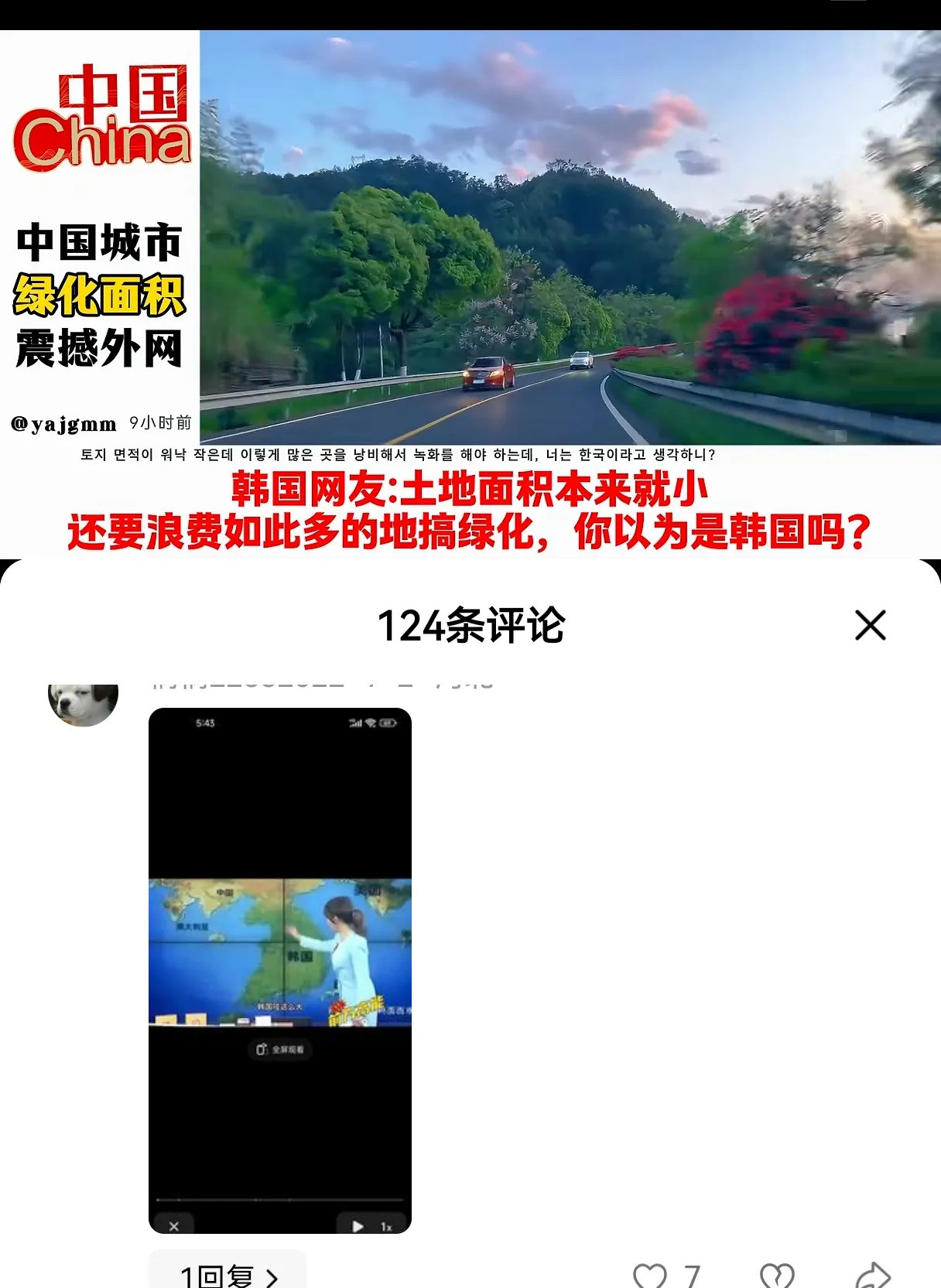 知识截止2024，信息更新要抓紧啥？韩国比国土面积还大？