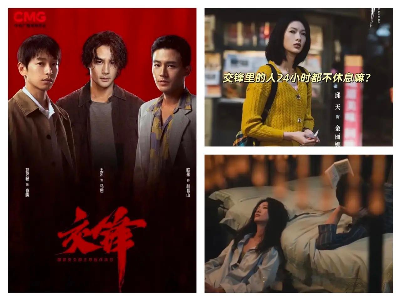 看完24集《交锋》，我真的忍不下去了，我在坚持和弃剧之间反复横跳，实在不忍心看王