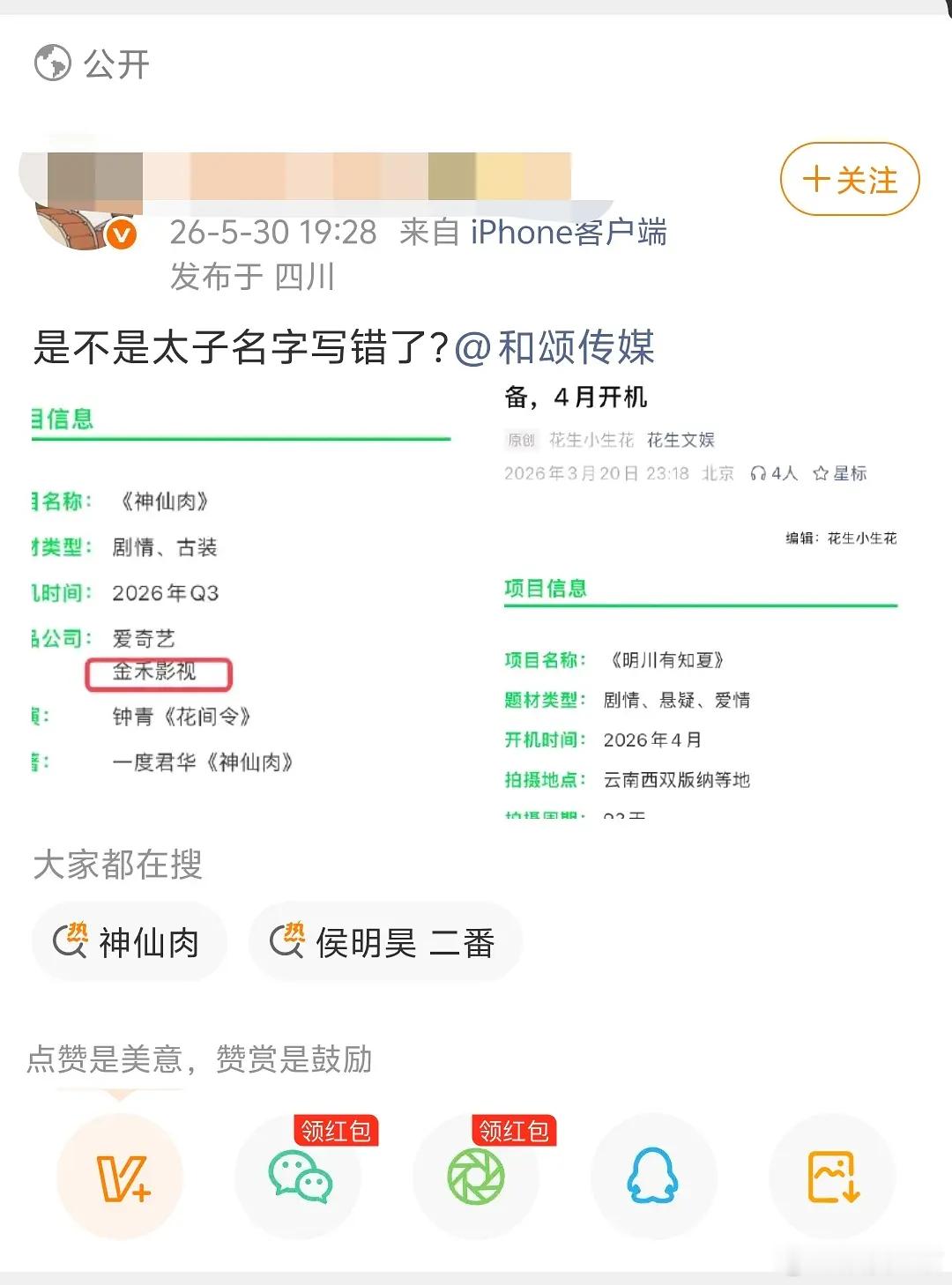 周也恋情事件后公司还给资源吗