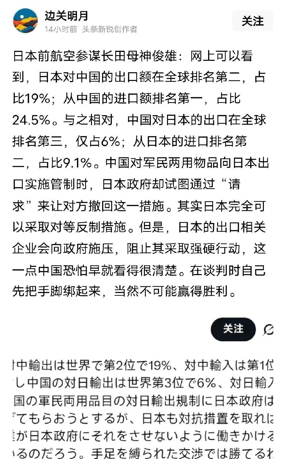 昨晚跟圈内做外贸的老哥吃饭。他抿了口啤酒，突然叹着气念叨，说最近有个日本右翼的