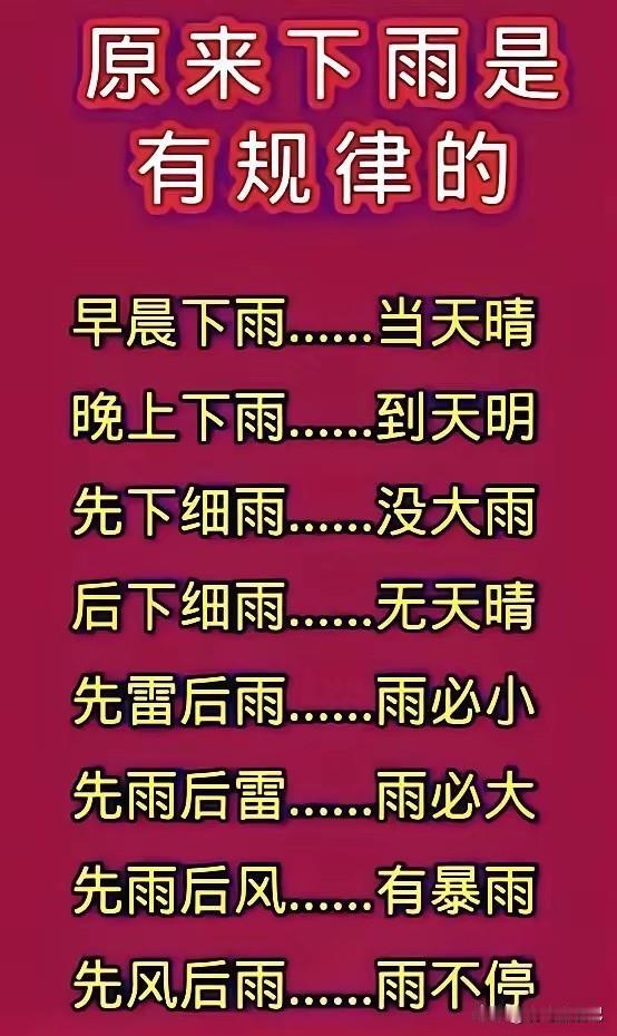 又长知识了