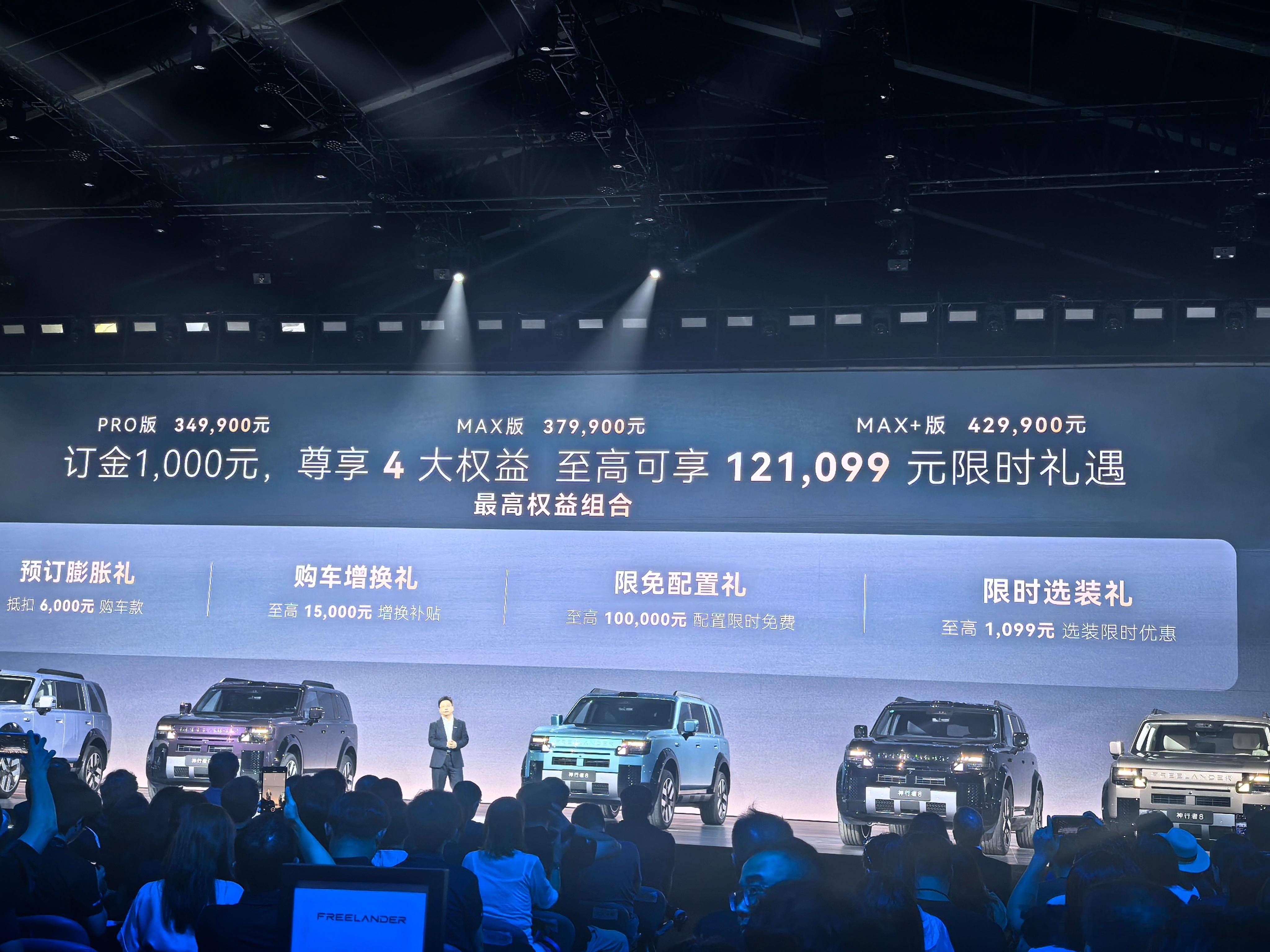 同价买神行者还是坦克33.99万起价，神行者也联合了华为的技术精髓，同时把鸿