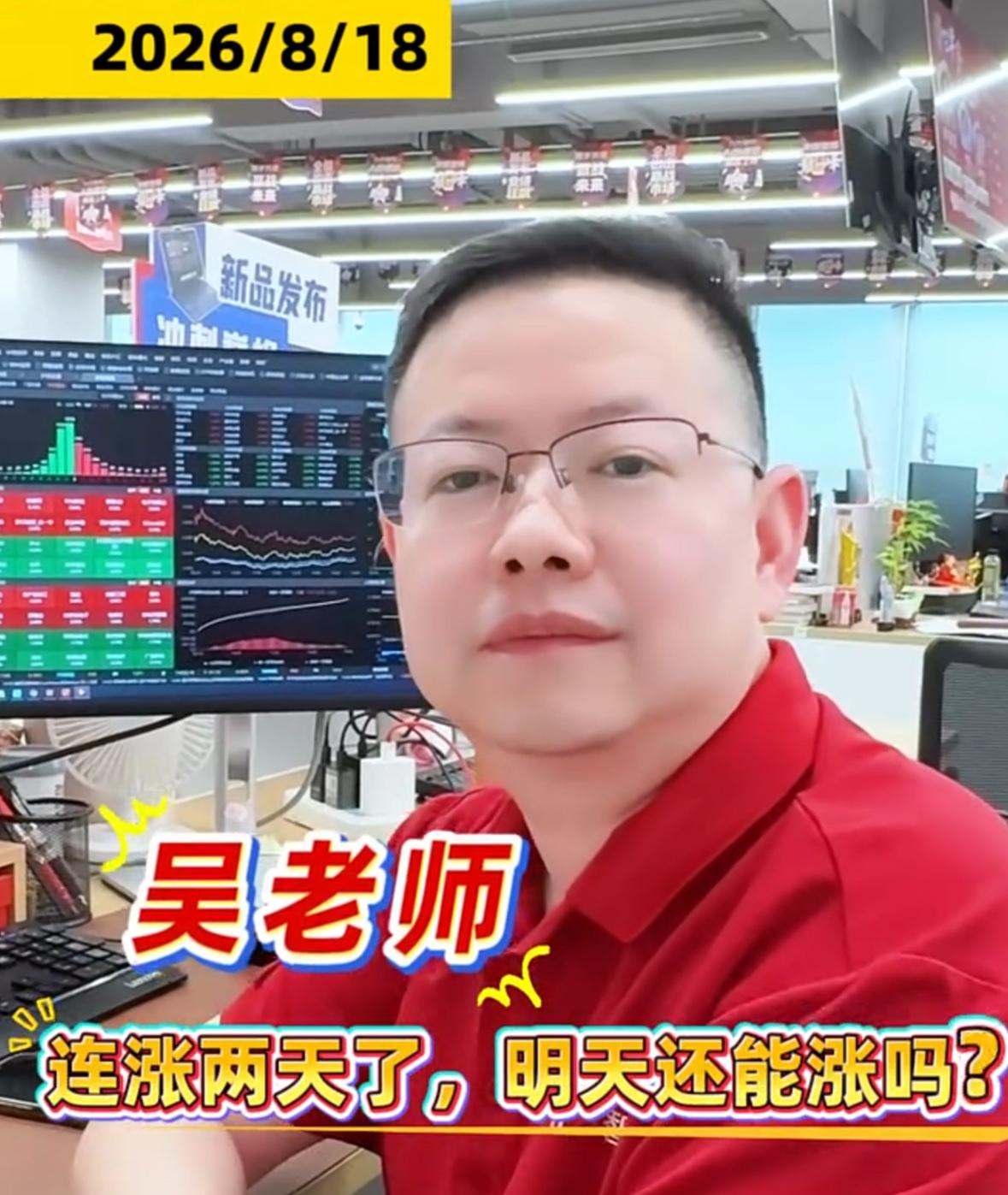 明天大盘大概率还会继续上行，大家敢信吗？这就是老吴对于明日行情的判断，依旧坚定