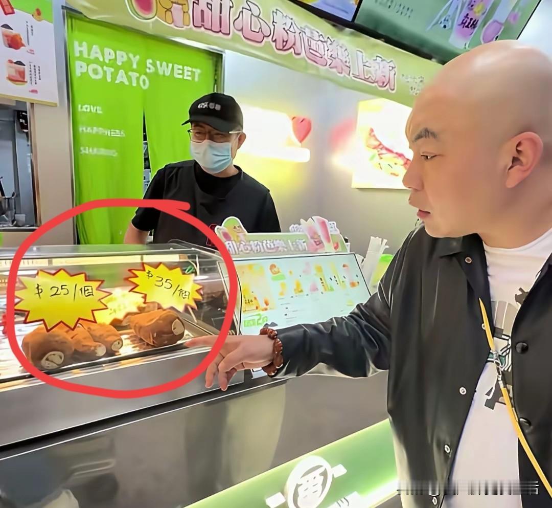 香港的物价真贵，一个烤红薯就25块钱，35块钱。赵本山的徒弟程野带着女儿去香港