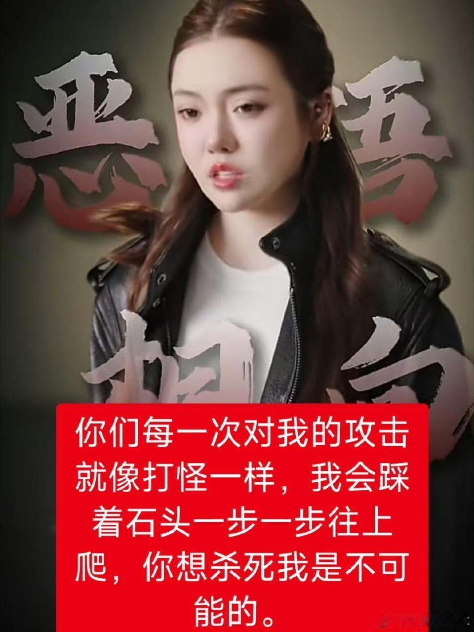 蛋蛋最近放出狠话，直言有人就盼着看她垮，你们是打不死我的别人根本打不倒自己