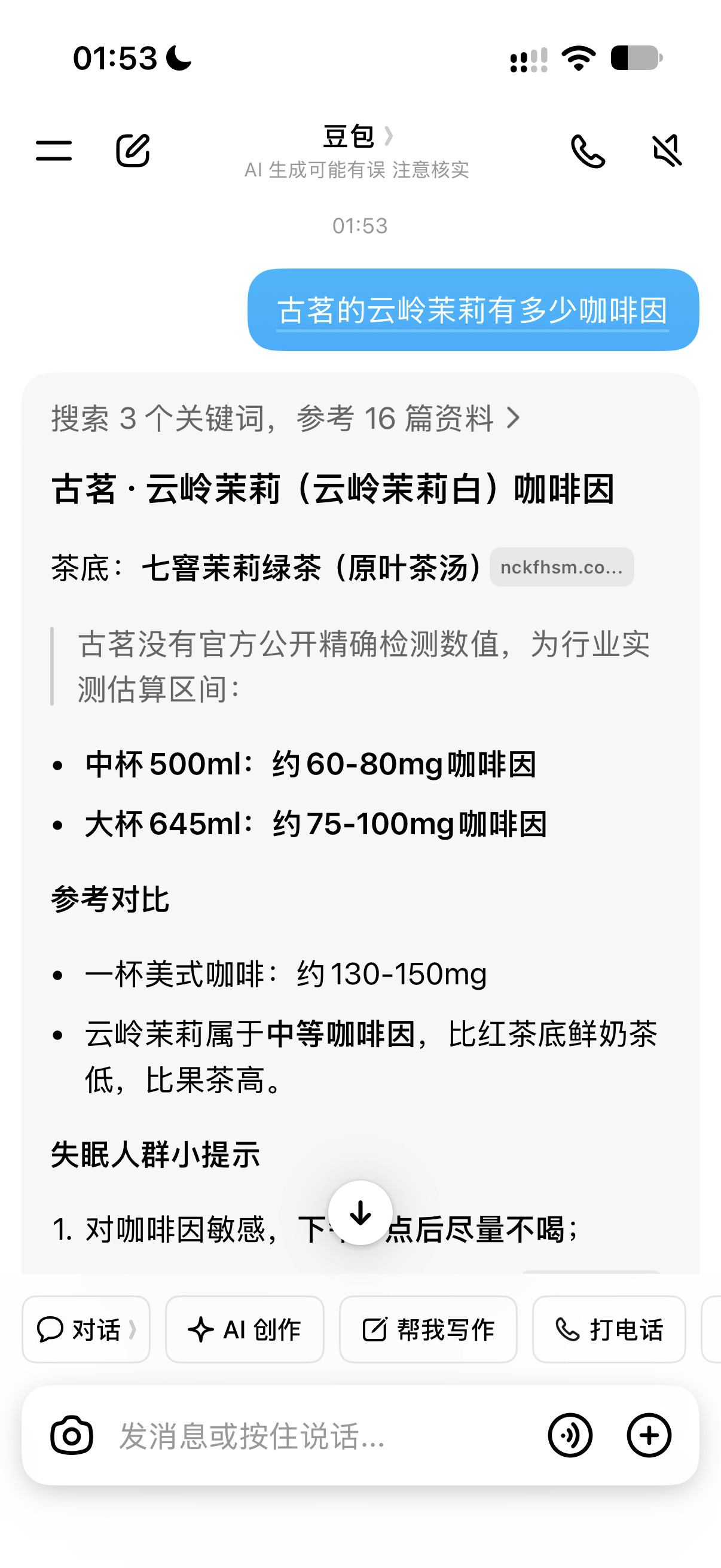 求放过[裂开]​​​