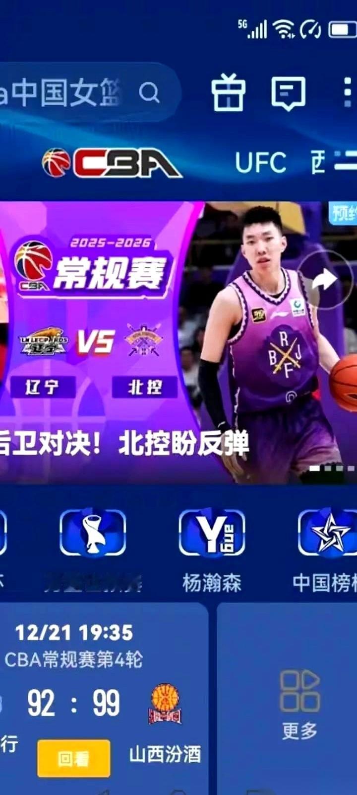 今天看到赵继伟和杨鸣对视那一眼，我眼眶一下就酸了。真的，就那么一眼。一个在场