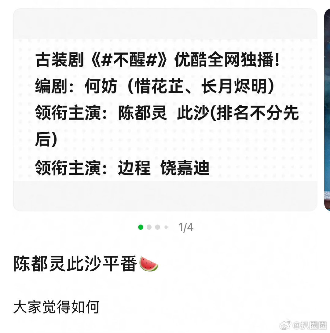 影视🍉：陈都灵此沙平番～