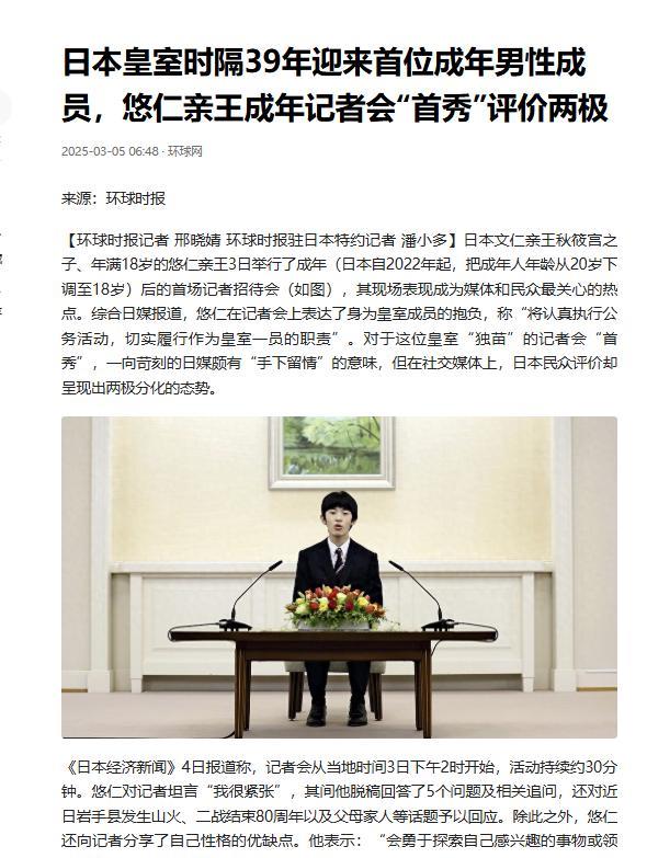 日本的王室被中国留子给整破防了，甚至日本媒体都直接报道称：可能会动摇“日本王室的