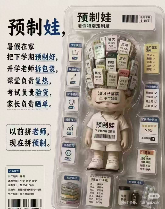 火上热搜的暑假“预制娃”事件, 其实揭露了一个很可怕的现象