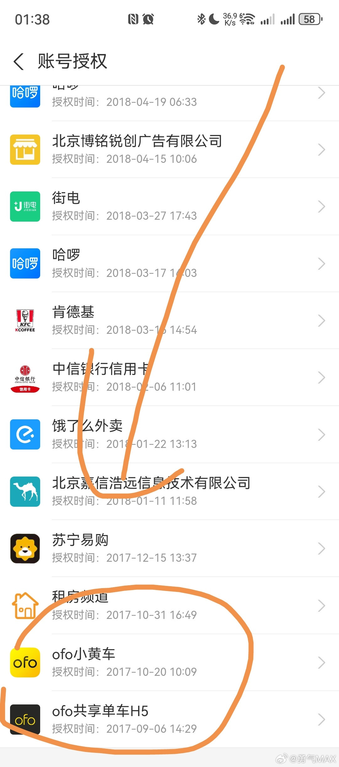 支付宝账号解除授权发现了俩个老朋友[捂脸哭]​​​