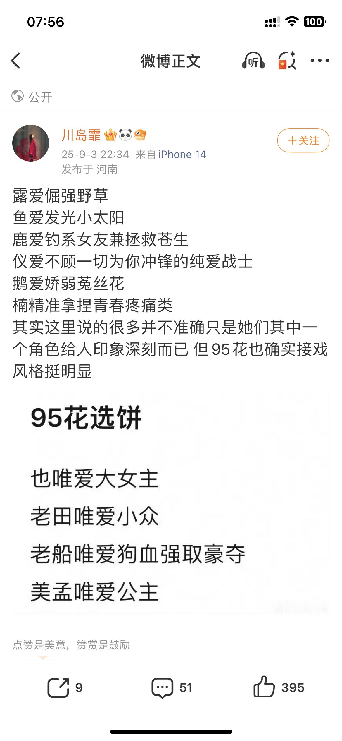 原博感觉说的不对，反而图片还准确一点[笑着哭]​​​