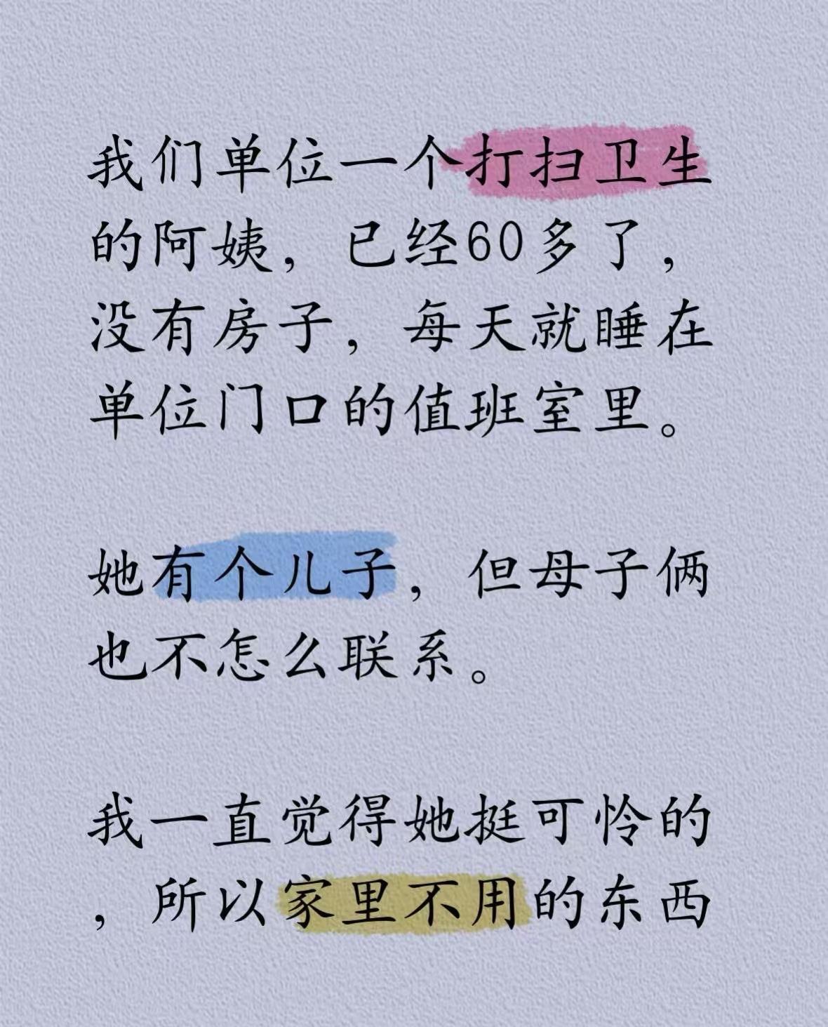经此一事，现在应该知道为什么她儿子不怎么联系她了吧？