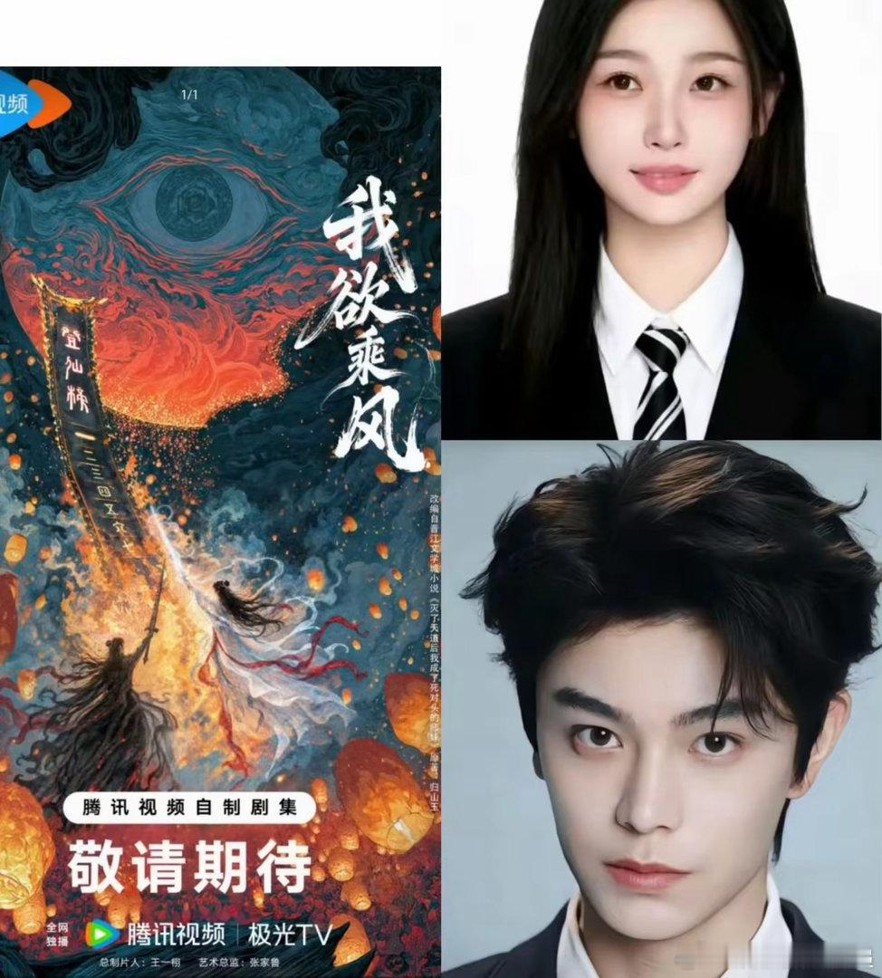 网传《我欲乘风》有意让虞书欣、丁禹兮再度搭档，开启第三次荧幕合作，不少观众对此并