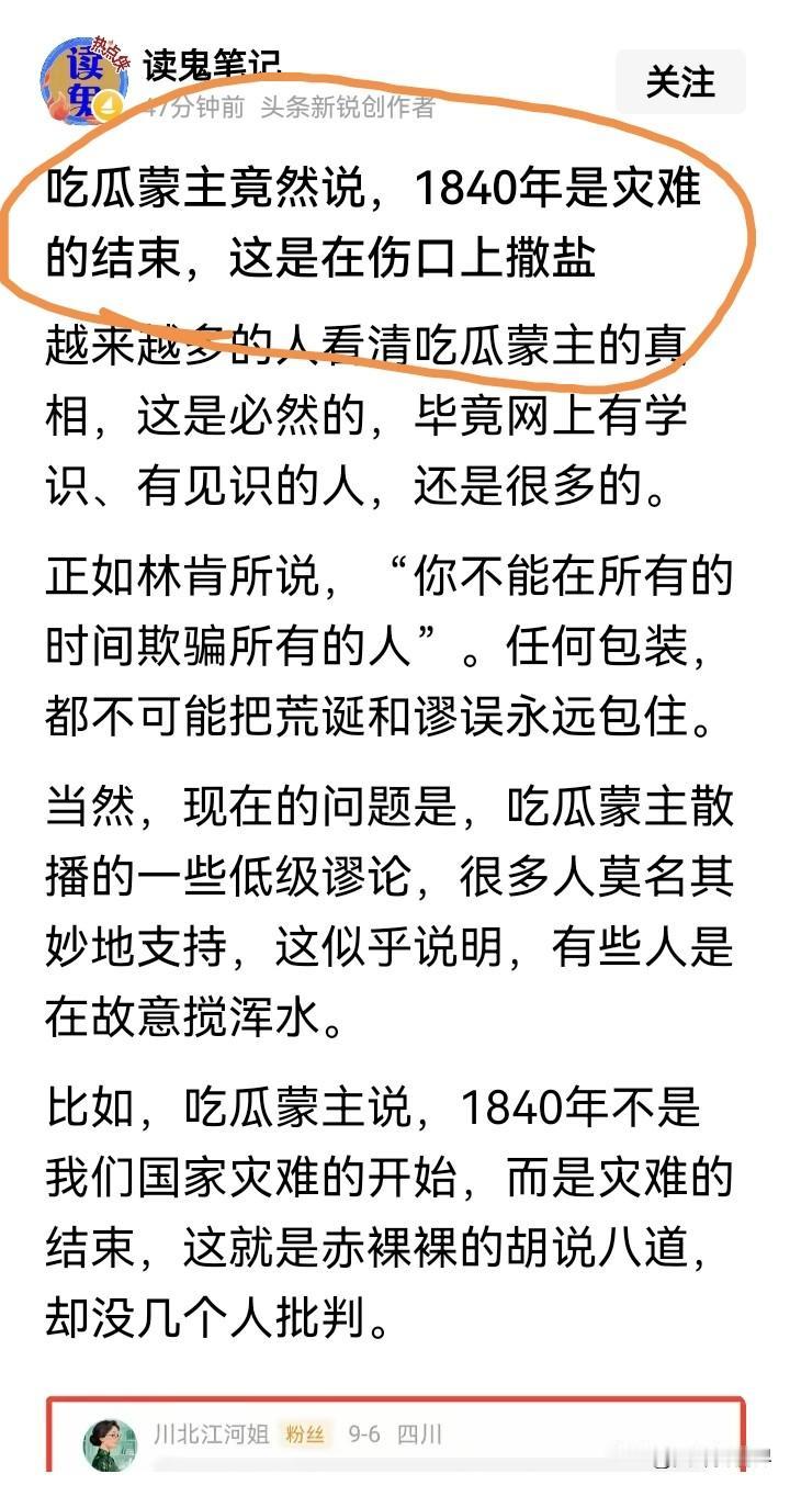 最近黑吃瓜盟主的人不少。这是发工资了吗？