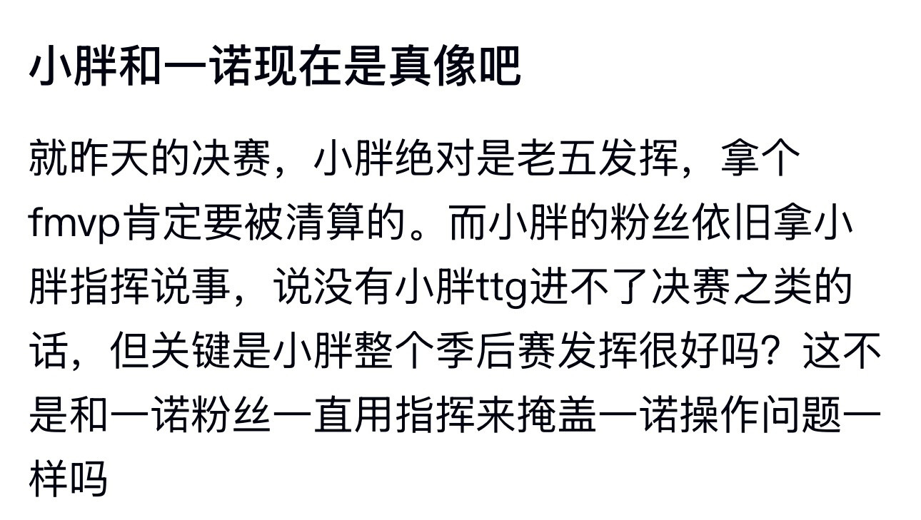 kplk吧热议小胖和一诺现在是真像吧​​​