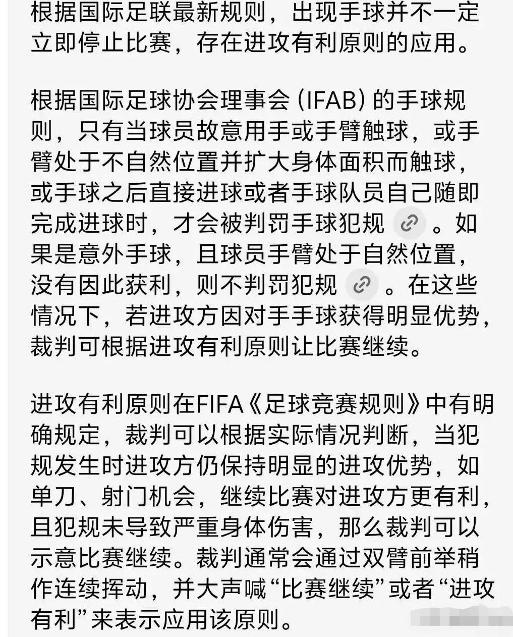 成都蓉城输球不能怪裁判？蓉城对河南比赛中两个进球被吹，其实被吹进球无效的两球判罚