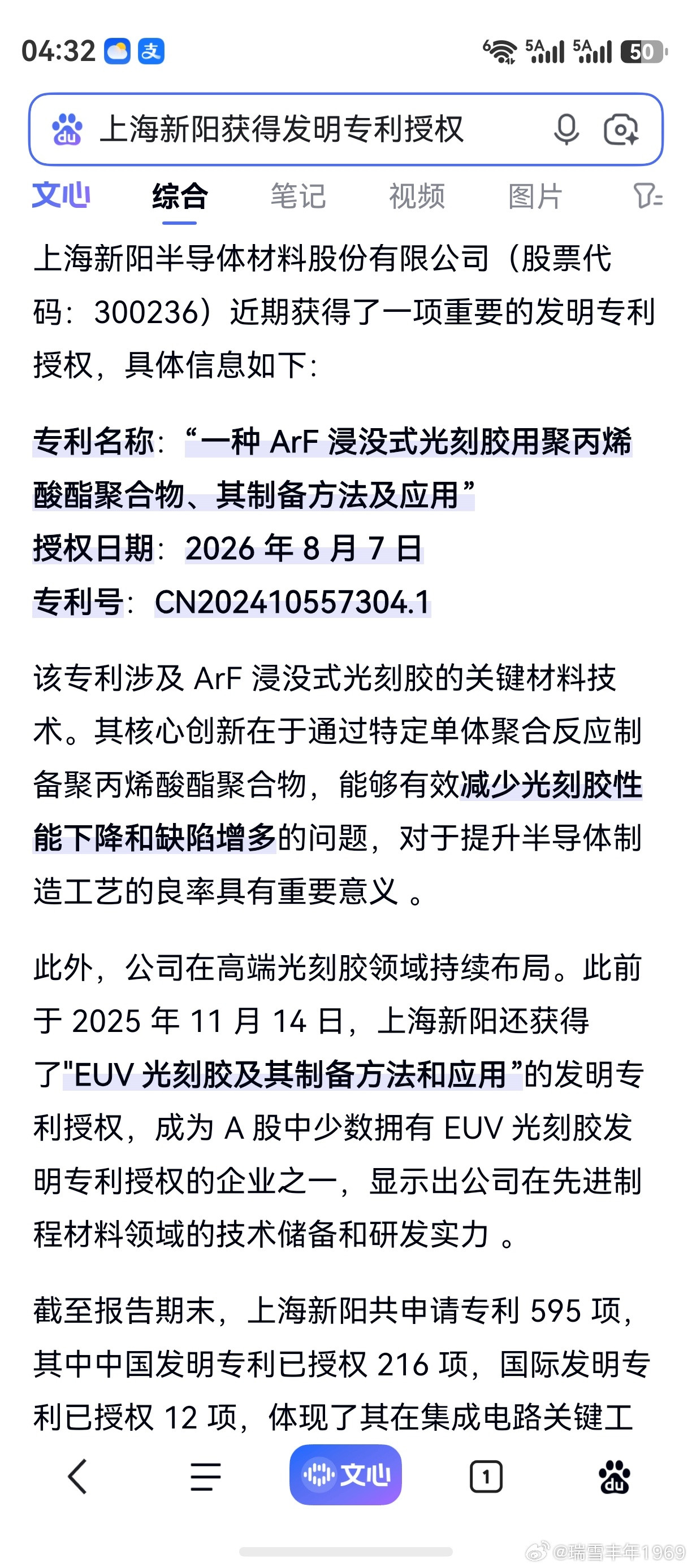 昨天8月8日，证券之星已作报道。但截止目前，公司尚无公告。平日里，老鸭喜欢搜集行