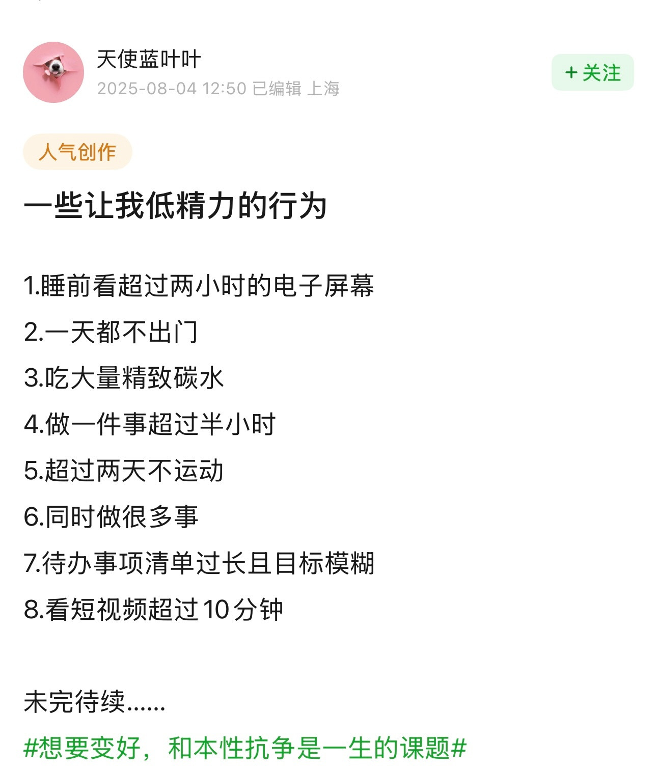 一些让我低精力的行为全中💔​​​