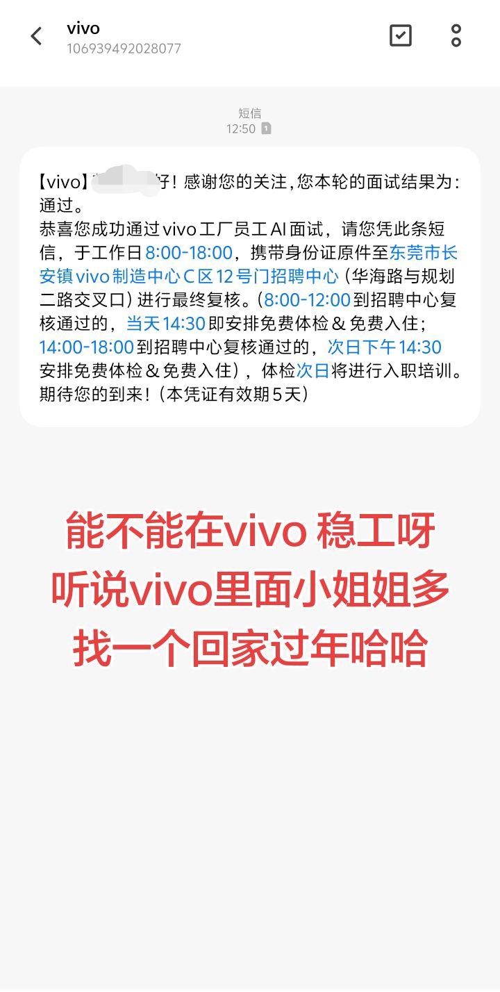 去vivo了 ！