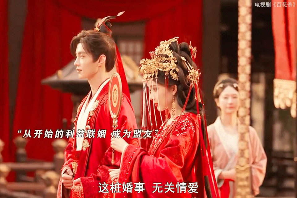 孟子义何与百花杀大婚镜头孟子义何与百花杀大婚戏份对比前期两人互相利用、彼此试探的