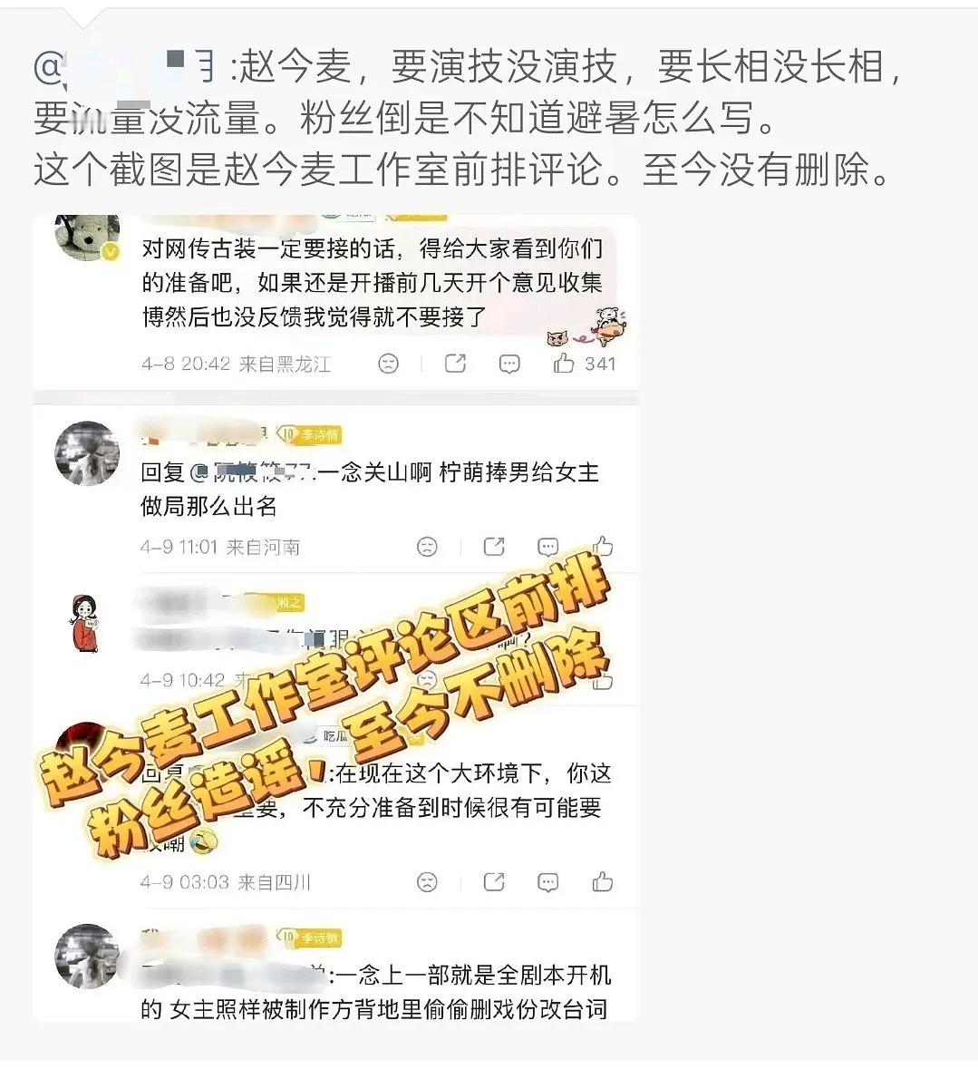 顶刘丝居然跟🌾丝居然交流起来了？因为一念关山和一念江南？