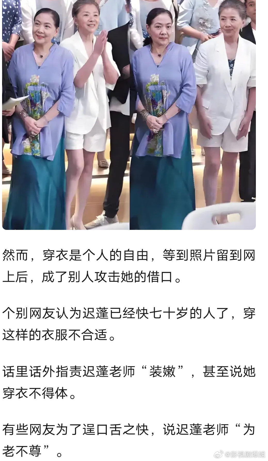 无语了迟蓬老师穿个短裤也能被喷？？什么年代了[笑着哭]​​​