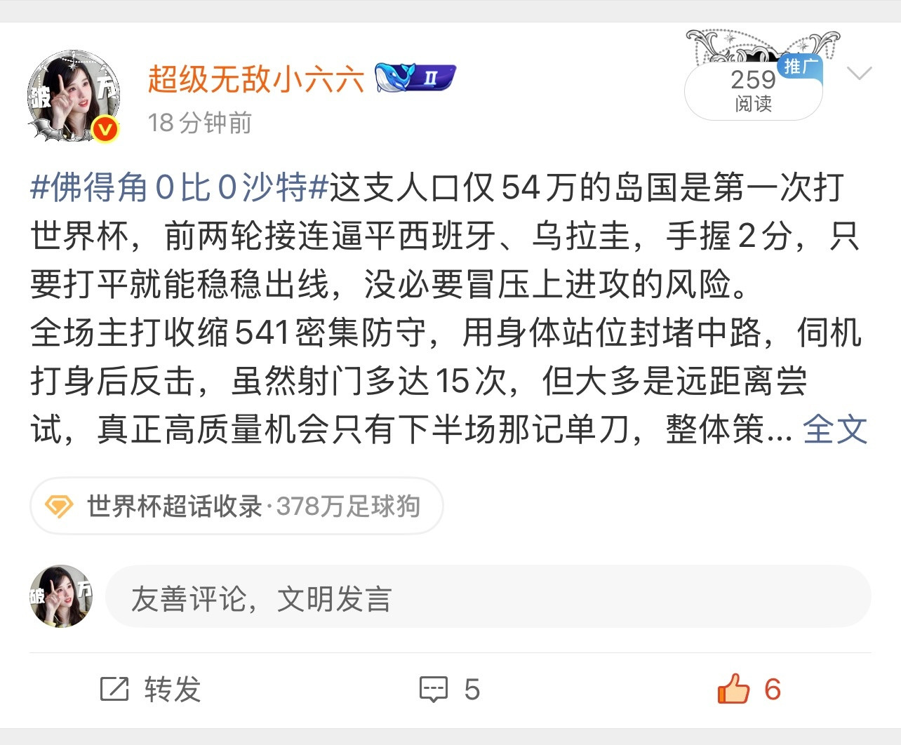 这ydl，微博说实话我不知道您是怎么了