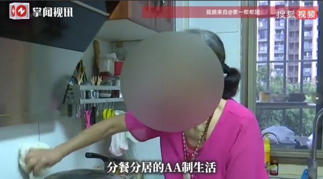 一对夫妻长期过着AA制生活，各做各的饭、各睡各的屋，连鸡蛋都要编号分清。今年