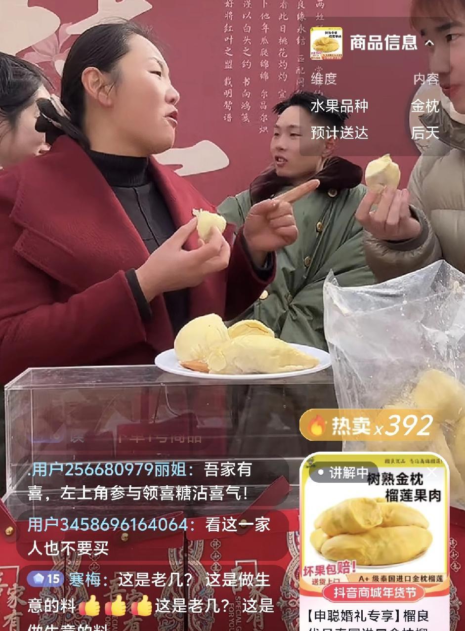 新婚第二天就开播？申聪媳妇连红盖头都没摘，直接上链接！有人骂：流量吃相太难看