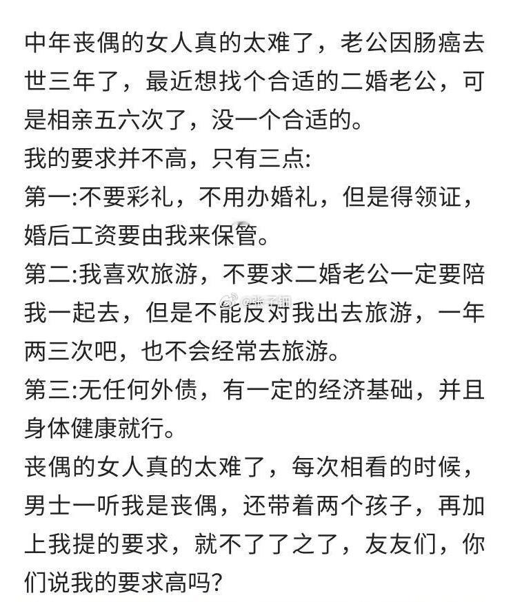 第一，要钱，所有的钱第二，要花钱，不许管我怎么花。第三，不光你要有钱，我还要你身