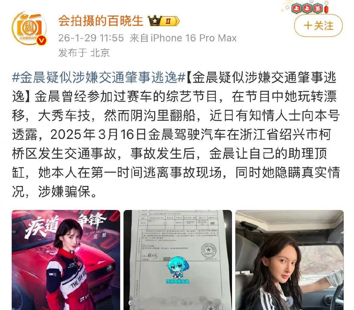 娇韵诗把金晨今天的直播预告的那条微博删了，目前最新的是官宣代言的那条🐶仔出来倒